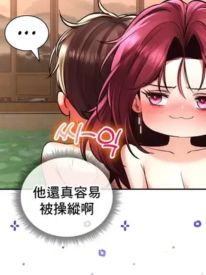 草藥愛談 1-80話[完結]_038018