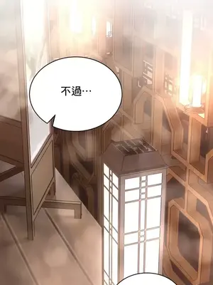 草藥愛談 1-80話[完結]_038019