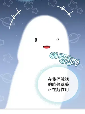 草藥愛談 1-80話[完結]_038025