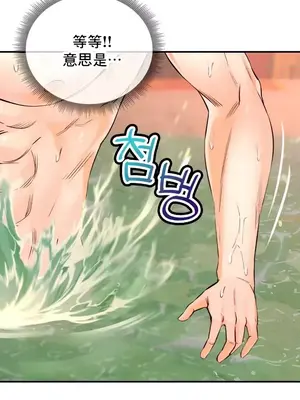 草藥愛談 1-80話[完結]_038026