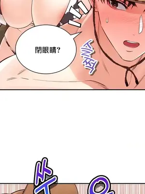 草藥愛談 1-80話[完結]_038031