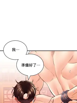 草藥愛談 1-80話[完結]_038033