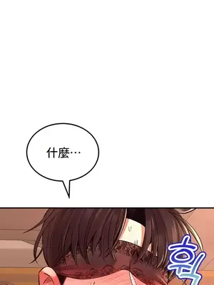 草藥愛談 1-80話[完結]_039013