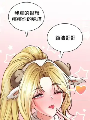 草藥愛談 1-80話[完結]_039028