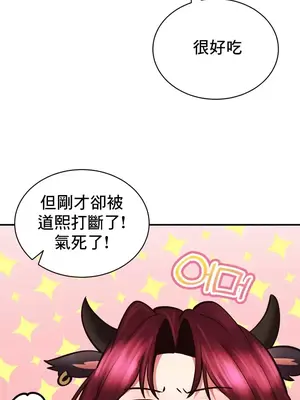 草藥愛談 1-80話[完結]_039034