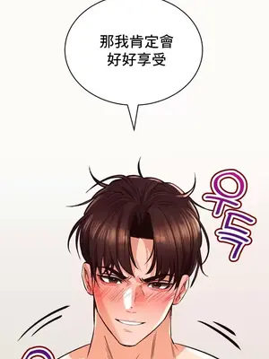 草藥愛談 1-80話[完結]_039039