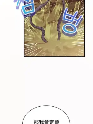 草藥愛談 1-80話[完結]_040003