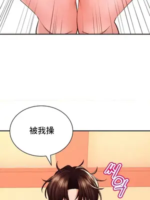 草藥愛談 1-80話[完結]_040017