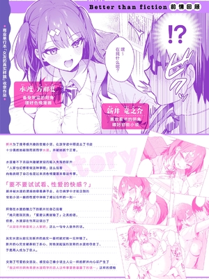 [カームホワイト (真白しらこ)] エロ小説みたいな青春Hを陽キャ彼女の水渡さんと｜與陽角女友水渡同學間情色小說一般的青春性愛 [白杨汉化组] [DL版] [無修正]_02