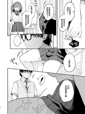 [カームホワイト (真白しらこ)] エロ小説みたいな青春Hを陽キャ彼女の水渡さんと｜與陽角女友水渡同學間情色小說一般的青春性愛 [白杨汉化组] [DL版] [無修正]_42