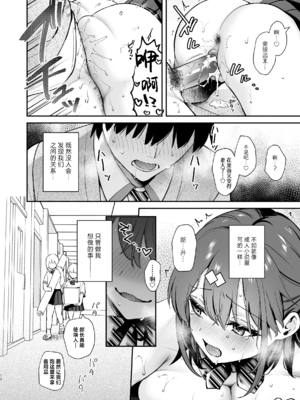 [カームホワイト (真白しらこ)] エロ小説みたいな青春Hを陽キャ彼女の水渡さんと｜與陽角女友水渡同學間情色小說一般的青春性愛 [白杨汉化组] [DL版] [無修正]_52