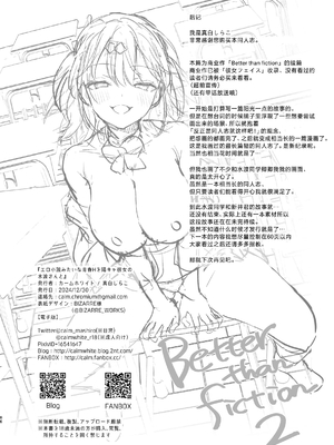 [カームホワイト (真白しらこ)] エロ小説みたいな青春Hを陽キャ彼女の水渡さんと｜與陽角女友水渡同學間情色小說一般的青春性愛 [白杨汉化组] [DL版] [無修正]_86