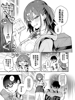 [真白しらこ] Better than fiction (彼女フェイス) [中国翻訳] [DL版] [無修正]_007