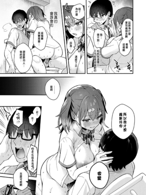 [真白しらこ] Better than fiction (彼女フェイス) [中国翻訳] [DL版] [無修正]_019