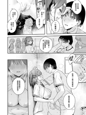 [真白しらこ] Better than fiction (彼女フェイス) [中国翻訳] [DL版] [無修正]_020