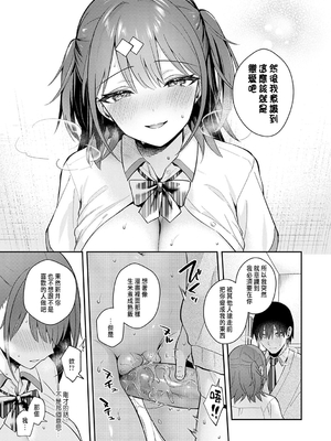 [真白しらこ] Better than fiction (彼女フェイス) [中国翻訳] [DL版] [無修正]_021