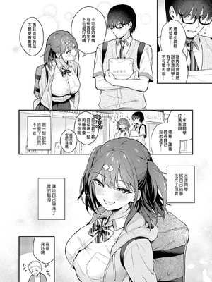 [真白しらこ] Better than fiction (彼女フェイス) [中国翻訳] [DL版] [無修正]_030