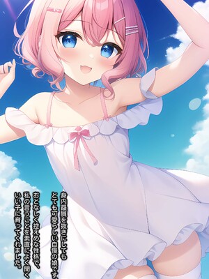 [あいちゃん] 最愛の一人娘が妊娠しました。子供の父親は私です_p003