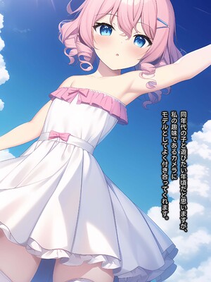 [あいちゃん] 最愛の一人娘が妊娠しました。子供の父親は私です_p004