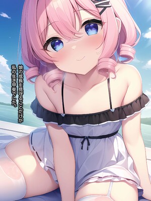 [あいちゃん] 最愛の一人娘が妊娠しました。子供の父親は私です_p006