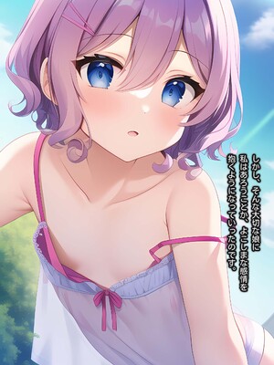 [あいちゃん] 最愛の一人娘が妊娠しました。子供の父親は私です_p007