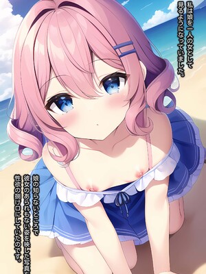 [あいちゃん] 最愛の一人娘が妊娠しました。子供の父親は私です_p010