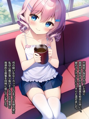 [あいちゃん] 最愛の一人娘が妊娠しました。子供の父親は私です_p013