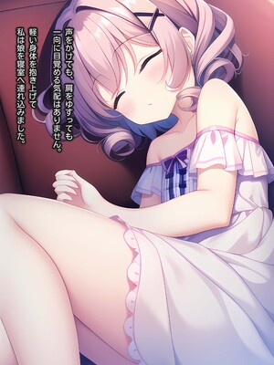 [あいちゃん] 最愛の一人娘が妊娠しました。子供の父親は私です_p014