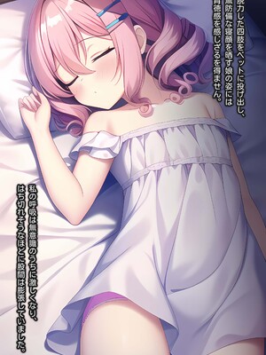 [あいちゃん] 最愛の一人娘が妊娠しました。子供の父親は私です_p017