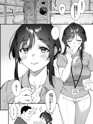 [翁賀馬乃助] 叱って許して頭を撫でて〜爆乳清楚な介護士がおじさん大好きな理由〜 [DL版]_okinagaD_008