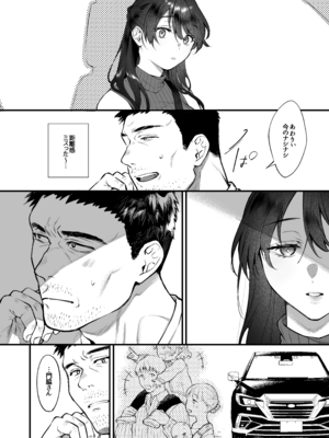 [翁賀馬乃助] 叱って許して頭を撫でて〜爆乳清楚な介護士がおじさん大好きな理由〜 [DL版]_okinagaD_012