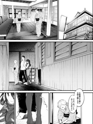 [翁賀馬乃助] 叱って許して頭を撫でて〜爆乳清楚な介護士がおじさん大好きな理由〜 [DL版]_okinagaD_015
