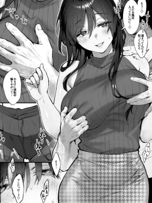 [翁賀馬乃助] 叱って許して頭を撫でて〜爆乳清楚な介護士がおじさん大好きな理由〜 [DL版]_okinagaD_016