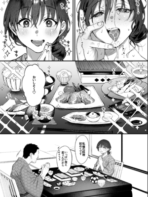 [翁賀馬乃助] 叱って許して頭を撫でて〜爆乳清楚な介護士がおじさん大好きな理由〜 [DL版]_okinagaD_043