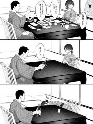 [翁賀馬乃助] 叱って許して頭を撫でて〜爆乳清楚な介護士がおじさん大好きな理由〜 [DL版]_okinagaD_044