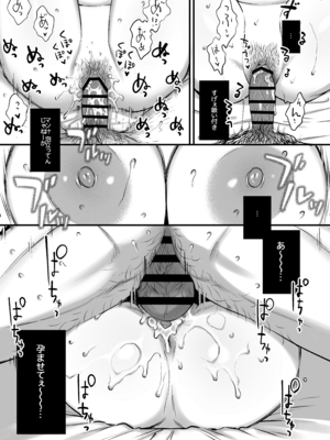 [翁賀馬乃助] 叱って許して頭を撫でて〜爆乳清楚な介護士がおじさん大好きな理由〜 [DL版]_okinagaD_057