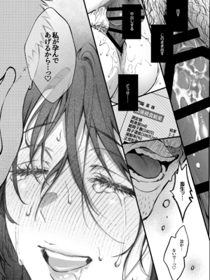 [翁賀馬乃助] 叱って許して頭を撫でて〜爆乳清楚な介護士がおじさん大好きな理由〜 [DL版]_okinagaD_059