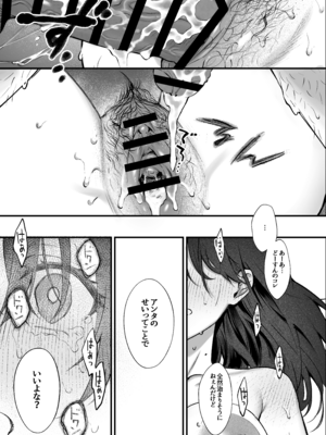 [翁賀馬乃助] 叱って許して頭を撫でて〜爆乳清楚な介護士がおじさん大好きな理由〜 [DL版]_okinagaD_061