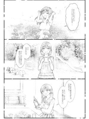 [翁賀馬乃助] 叱って許して頭を撫でて〜爆乳清楚な介護士がおじさん大好きな理由〜 [DL版]_okinagaD_062