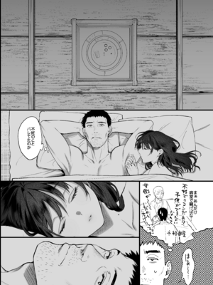 [翁賀馬乃助] 叱って許して頭を撫でて〜爆乳清楚な介護士がおじさん大好きな理由〜 [DL版]_okinagaD_070