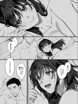 [翁賀馬乃助] 叱って許して頭を撫でて〜爆乳清楚な介護士がおじさん大好きな理由〜 [DL版]_okinagaD_071