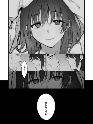 [翁賀馬乃助] 叱って許して頭を撫でて〜爆乳清楚な介護士がおじさん大好きな理由〜 [DL版]_okinagaD_074