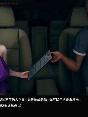 [Dsxeris]TOP1女销售经理的堕落07_022