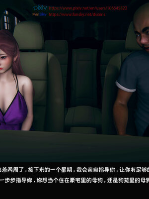 [Dsxeris]TOP1女销售经理的堕落07_026