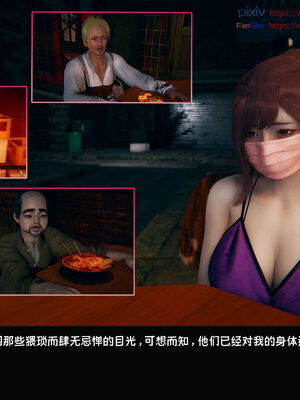 [Dsxeris]TOP1女销售经理的堕落07_035