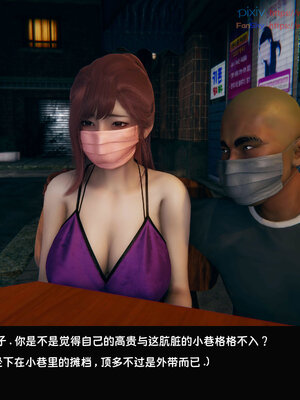 [Dsxeris]TOP1女销售经理的堕落07_036