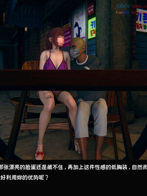 [Dsxeris]TOP1女销售经理的堕落07_043