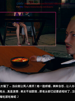 [Dsxeris]TOP1女销售经理的堕落07_046