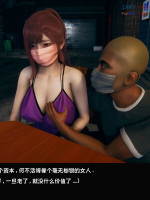 [Dsxeris]TOP1女销售经理的堕落07_047