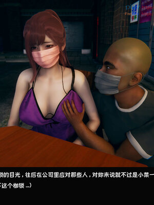 [Dsxeris]TOP1女销售经理的堕落07_048